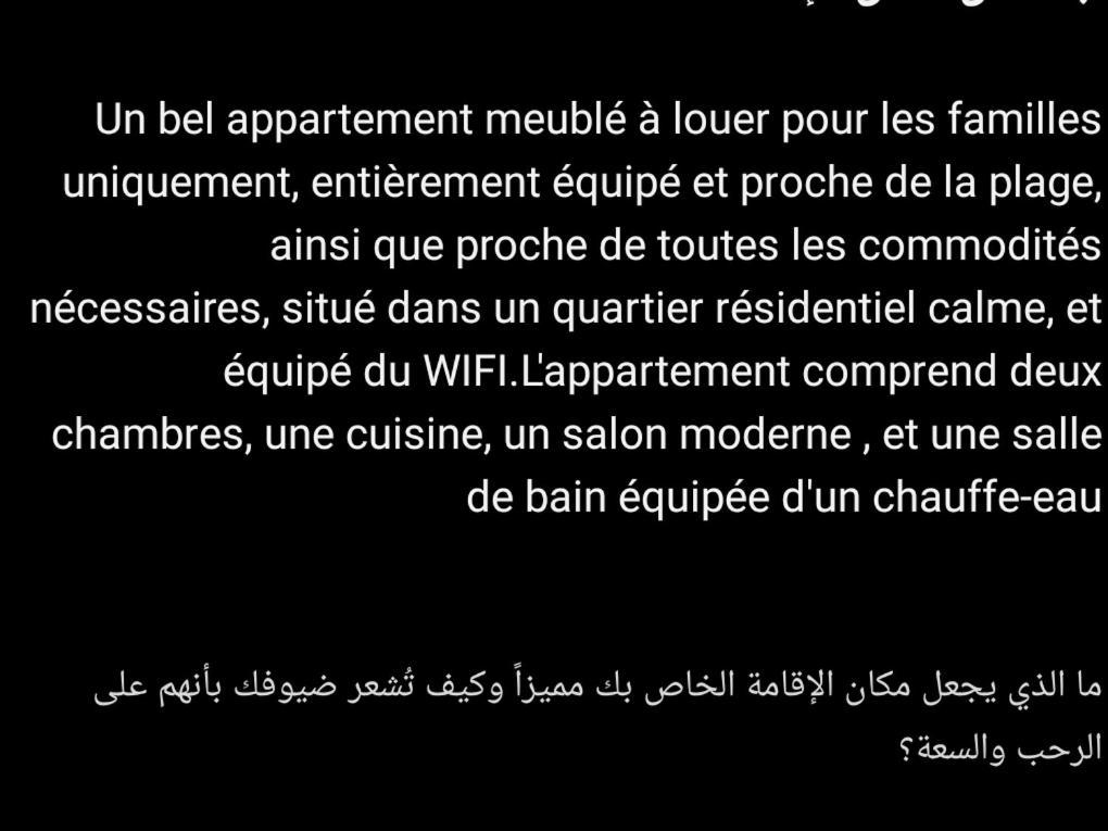 Appartement Essaouira Pres De La Plage Exterior foto